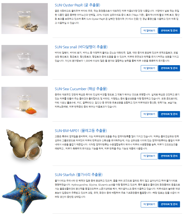 원료